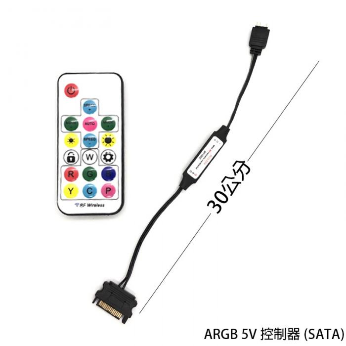 A,RGB 5V 3pin 無線遙控器 SATA 供電